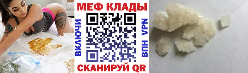 Меф кристаллы  kraken ONION  Белореченск  купить закладку 