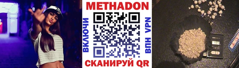как найти   Белореченск  МЕТАДОН methadone 