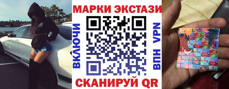 Марки 25I-NBOMe 1,5мг  Белореченск 